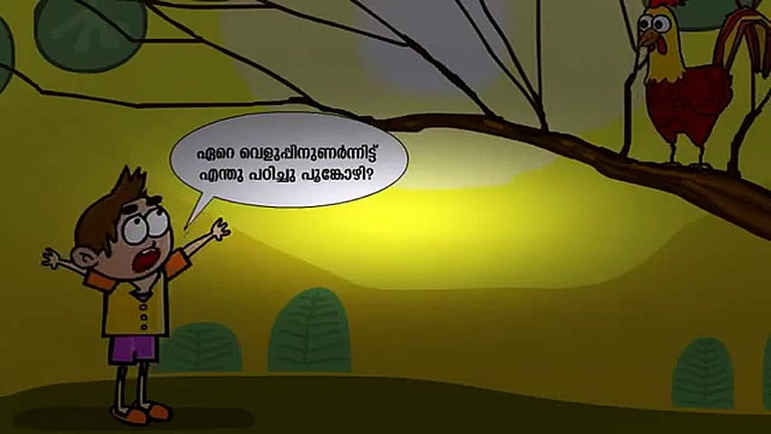 Luttappi mayavi cartoon story HD wallpapers | Pxfuel