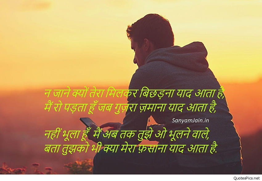 Sad love hindi shayari for girlfriend quotes & sayings, hurt shayri with HD  wallpaper | Pxfuel