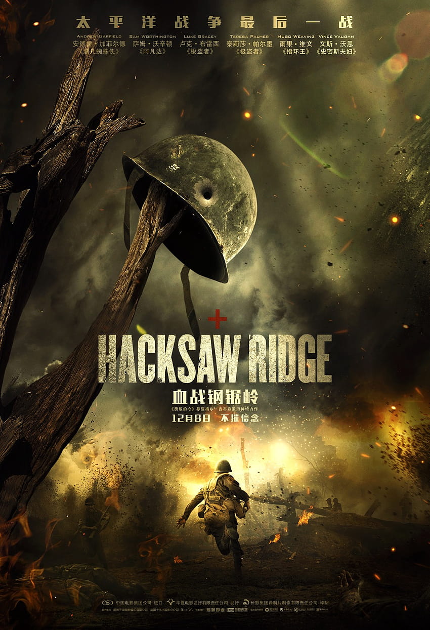 Locandina del film Hacksaw Ridge, film Sfondo del telefono HD