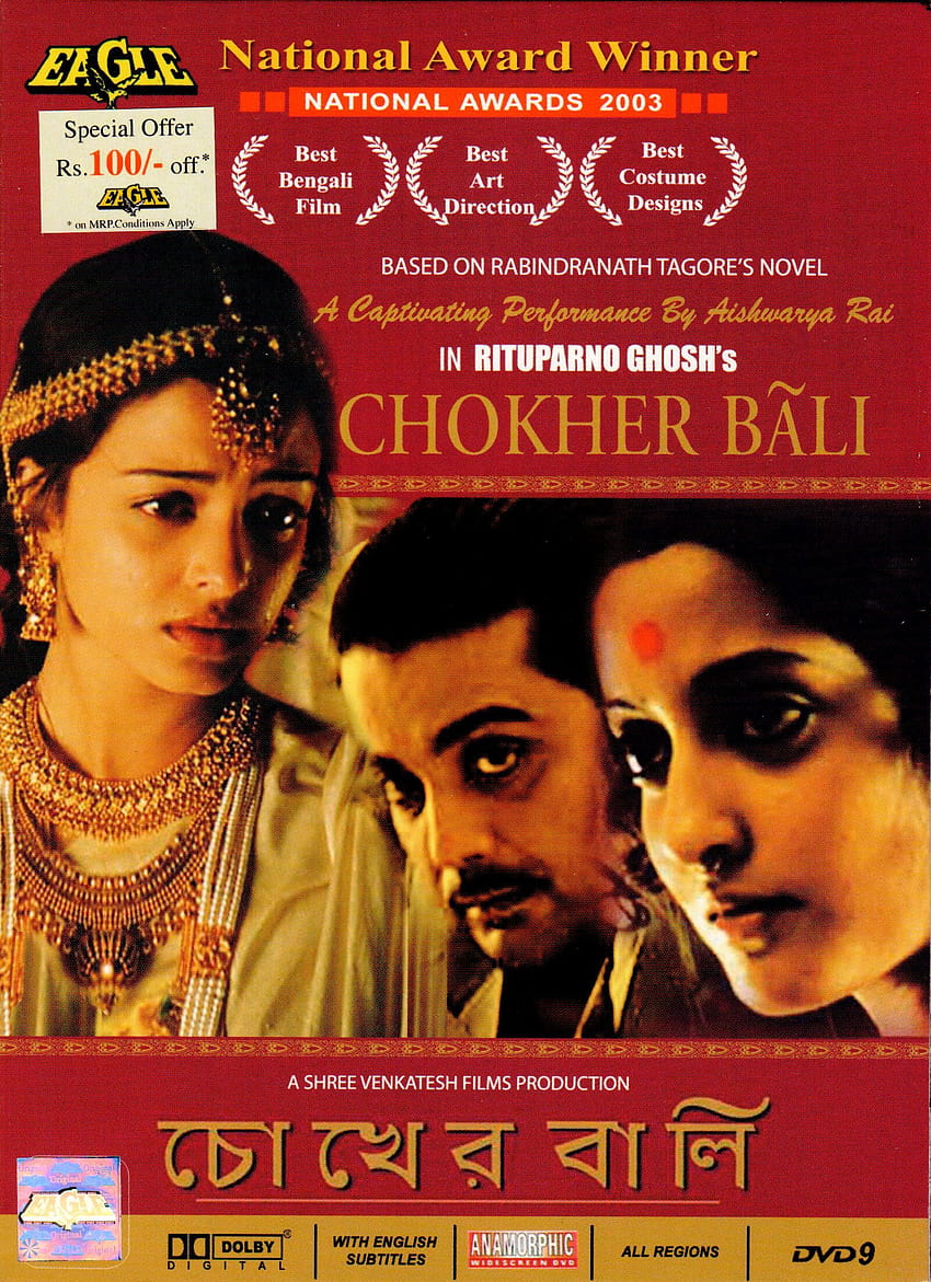 Chokher Bali Bengali Movie Online DVD, film Sfondo del telefono HD
