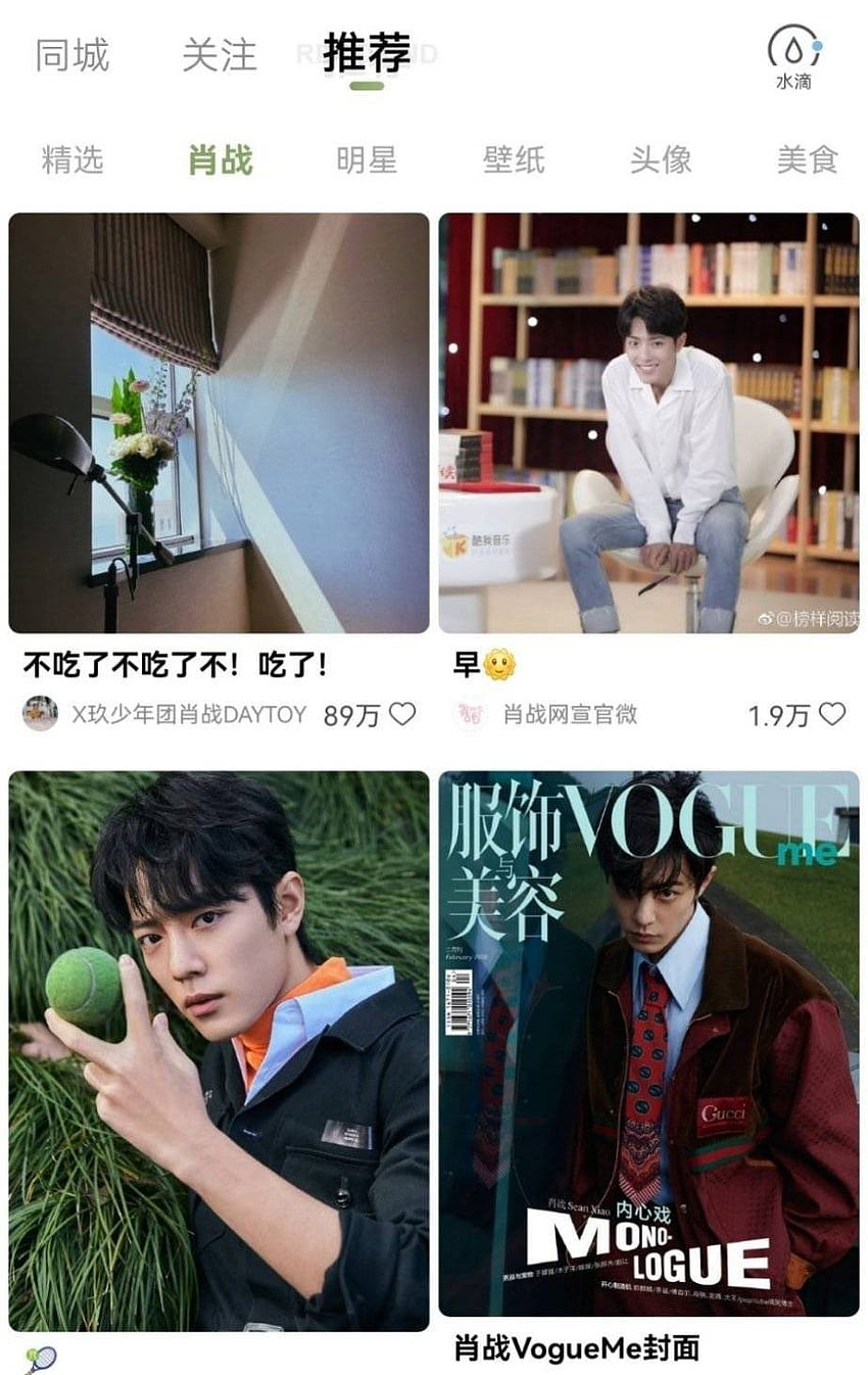 Xiao Zhan ✿ 赞 on Twitter:, he is psychometric HD phone wallpaper