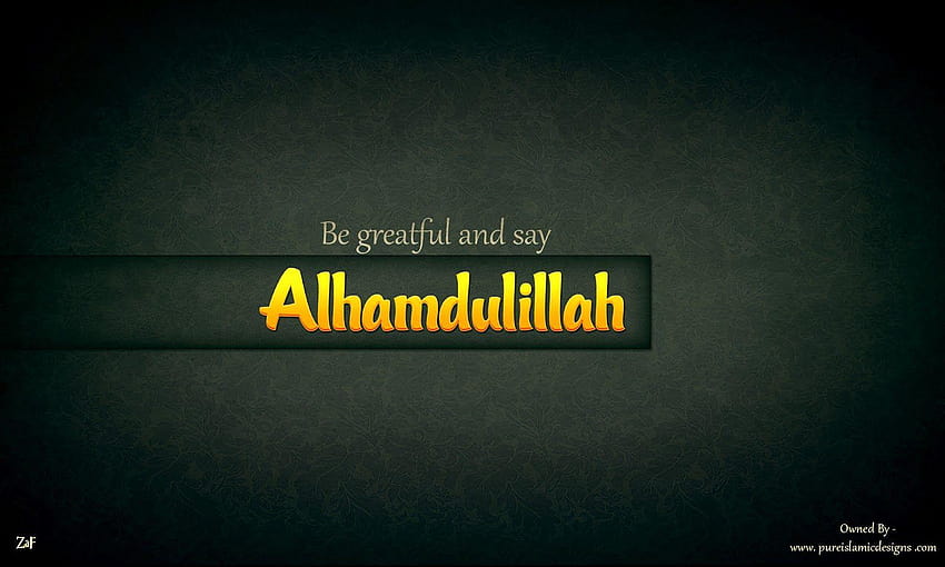 Алхамдулиллах, ислямски HD тапет