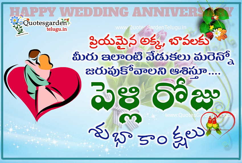 Alles Gute zum Hochzeitstag, Telugu wünscht der Schwester besondere Hochzeitsgrüße HD-Hintergrundbild