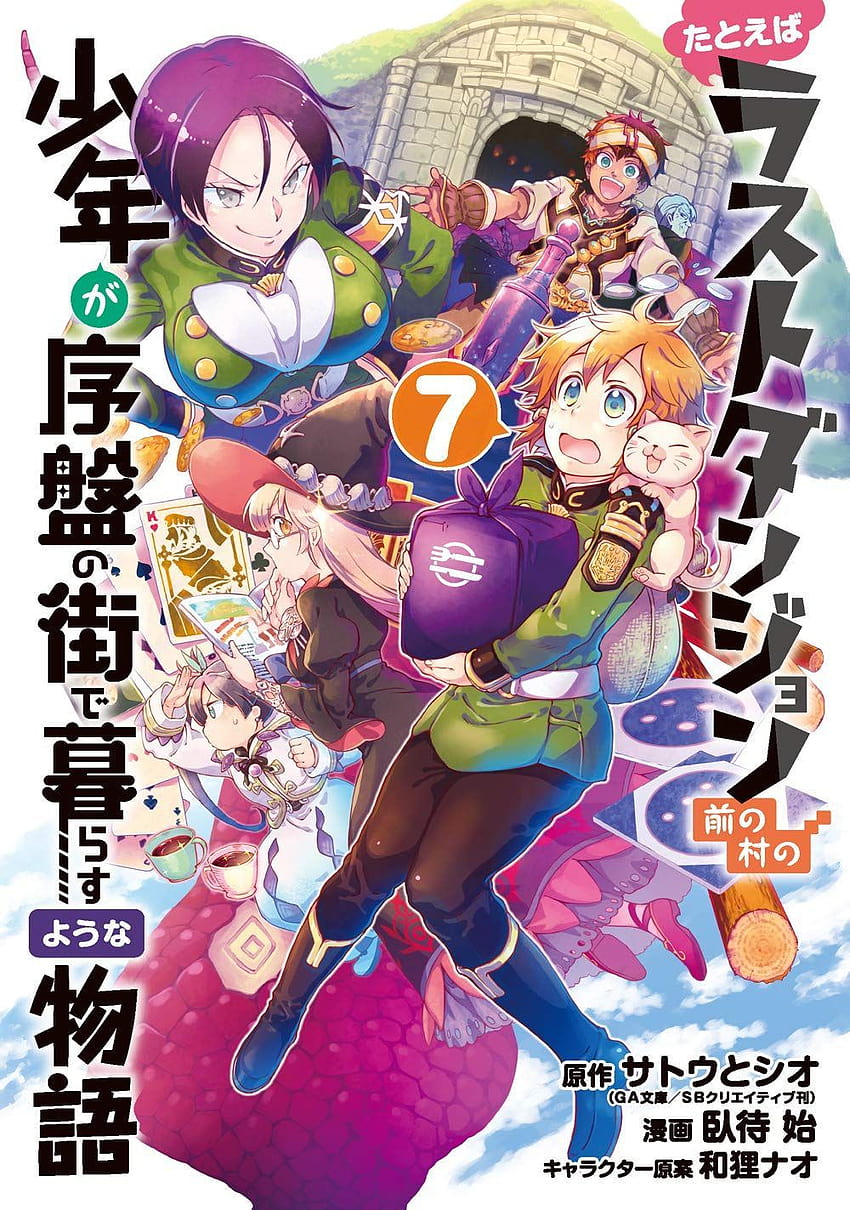 Manga VO Tatoeba Last Dungeon Mae no Mura no Shounen ga Joban no Machi de Kurasu Youna Monogatari jp Vol.7 HD phone wallpaper