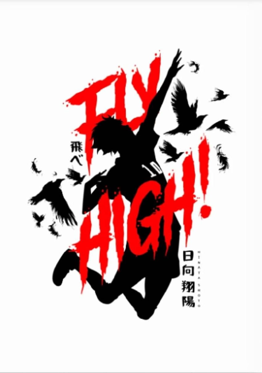 Haikyuu Hinata โดย Passeratti, Karasuno Fly วอลล์เปเปอร์โทรศัพท์ HD