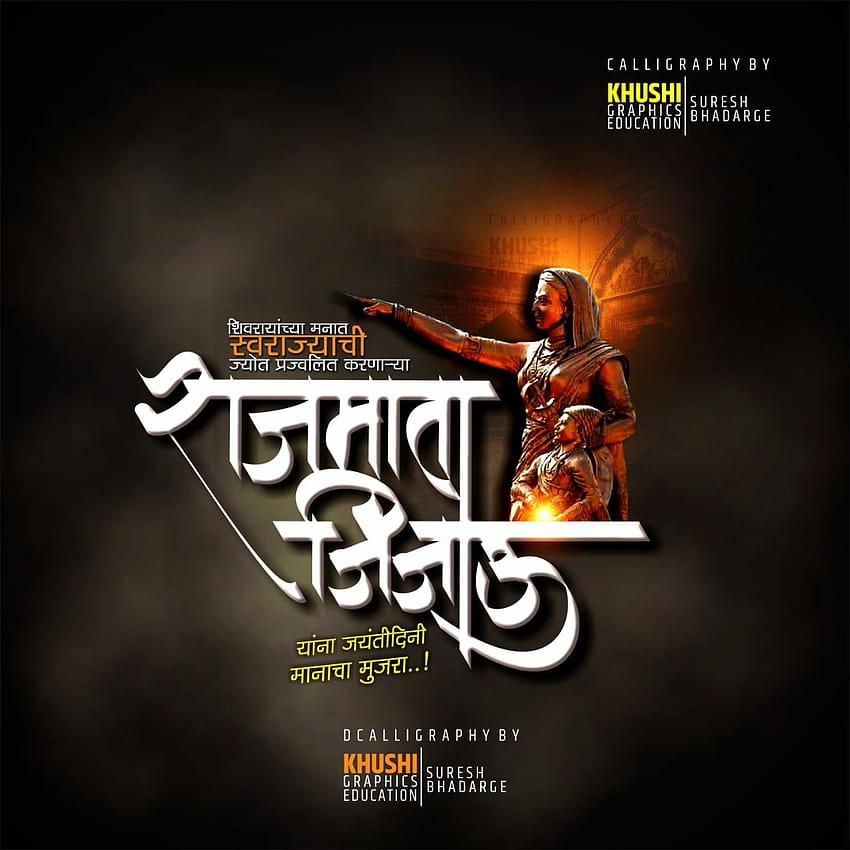 Rajmata jijau Marathi Kalligraphie Khushi digitale Kalligraphie von Suresh bhadarge Khushi graph… HD-Handy-Hintergrundbild