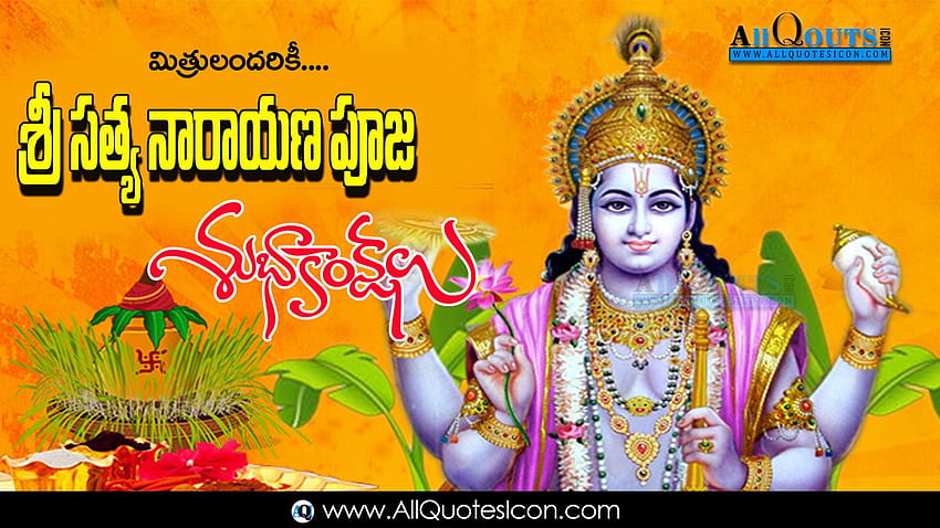 Satyanarayana Swamy Pooja Greetings ...allquotesicon HD wallpaper