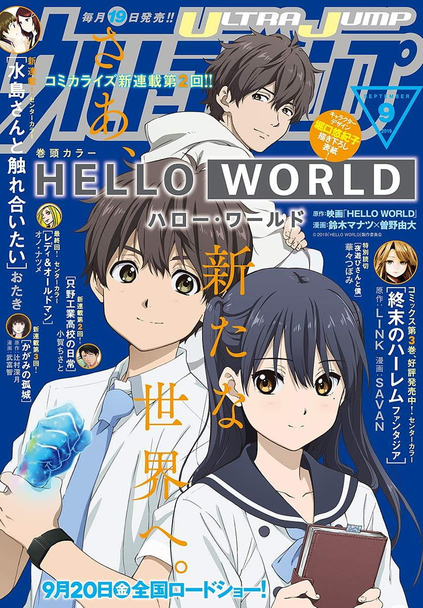 Another World Anime Hello World, 카타가키 나오미 헬로 월드 애니메이션 HD 전화 배경 화면
