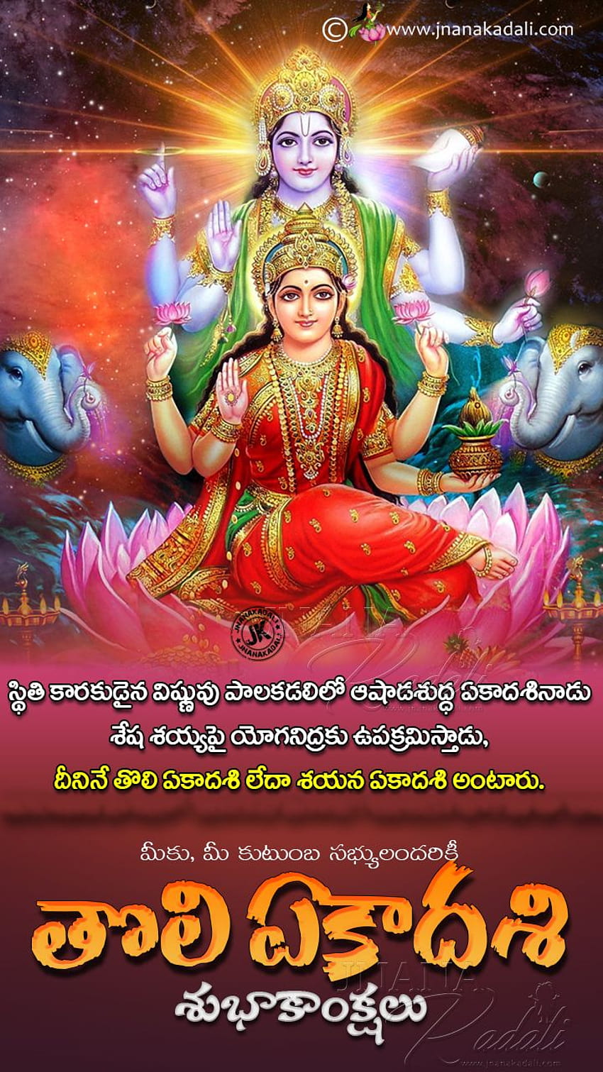 Toli Ekadashi quotes Greetings wishes in Telugu HD wallpaper  Pxfuel