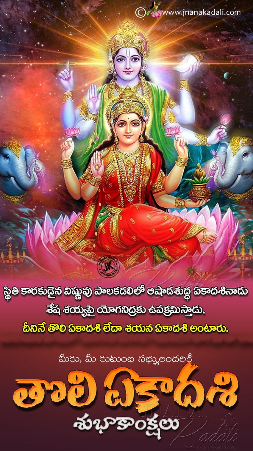 Toli-Ekadasi-Wishes-In-Telugu-Whatsapp-Pictures-Facebook-HD-Wallpapers -Famous-Hindu-Festival-Best-Toli-Ekadasi-Greeti… | Whatsapp pictures, Hindu  festivals, Picture