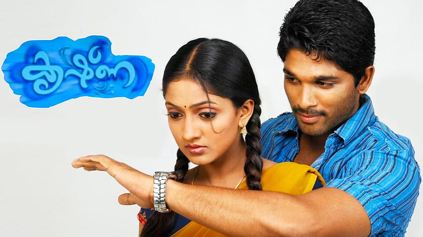 Онлайн филми на малаялам за Angu Vaikuntapurathu HD тапет