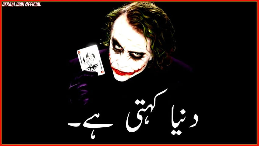 Joker Attitude Cytaty W Urdu Joker Mood Off Cytaty Dla Chłopców Cytaty Motywacyjne Linie W Urdu Tapeta HD