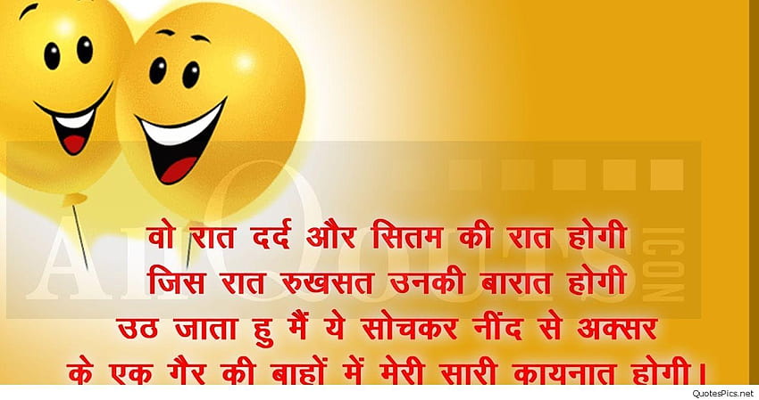 funny love quotes wallpapers in hindi