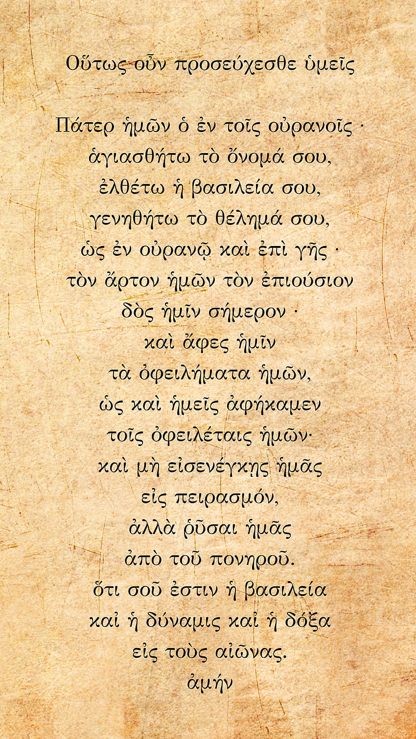 The Lord's Prayer in Greek, lords prayer HD phone wallpaper