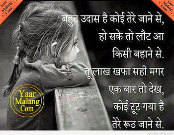 sad quotes wallpapers in hindi