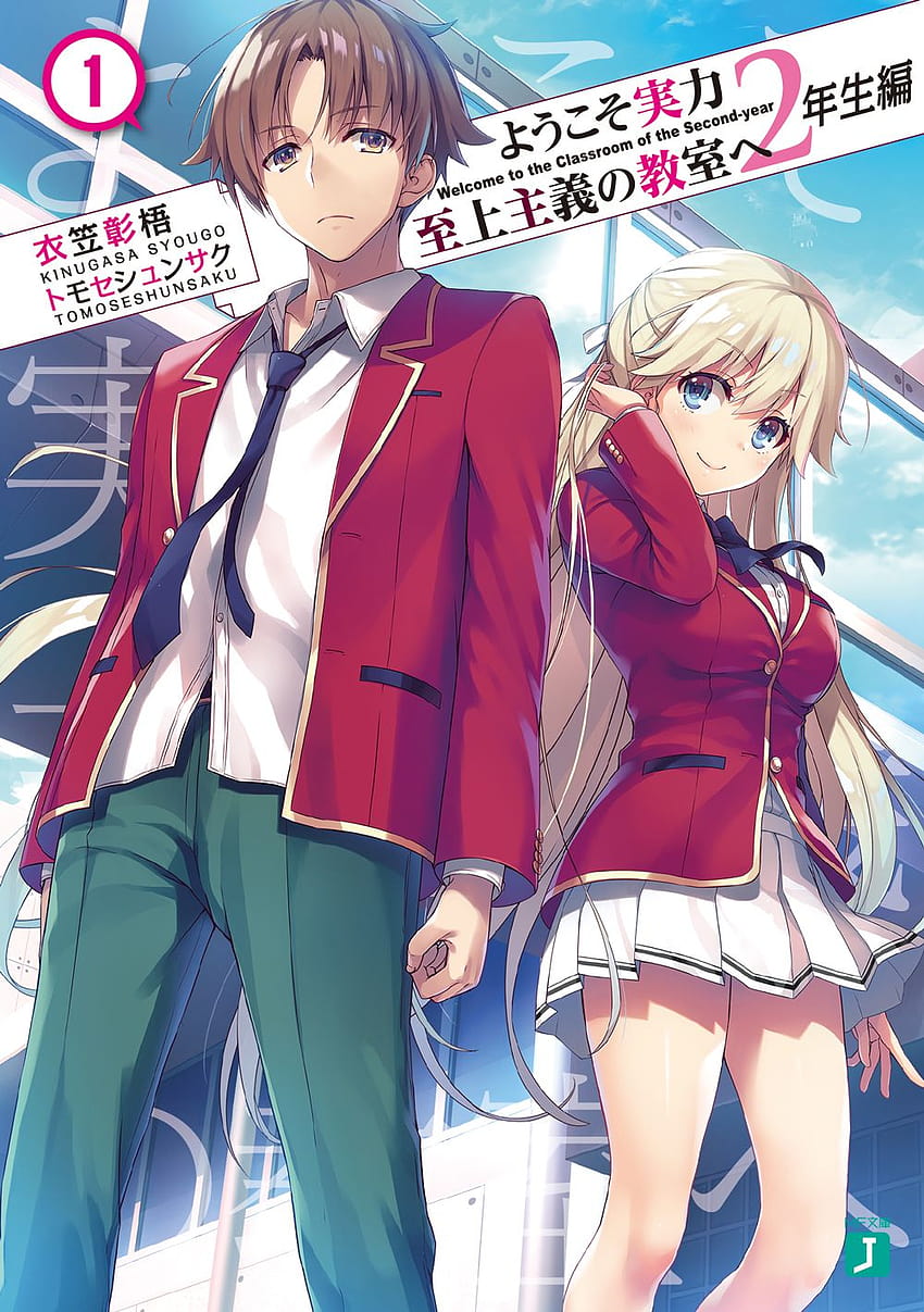 Light Novel 2nd Year Volume 1, kei karuizawa HD phone wallpaper