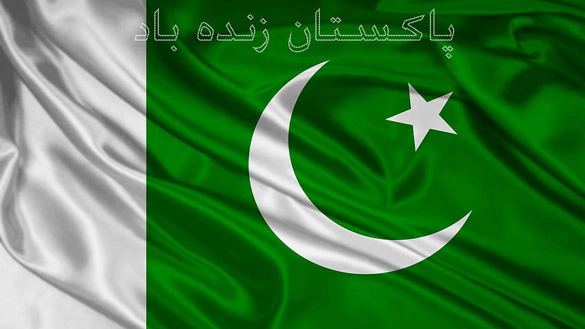 20 Dernière fête de l'indépendance du Pakistan 14 août 2017, pakistan 14 août Fond d'écran HD