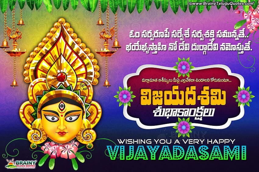 Telugu'da 2019 Vijayadasami Dussehra Selamları HD duvar kağıdı