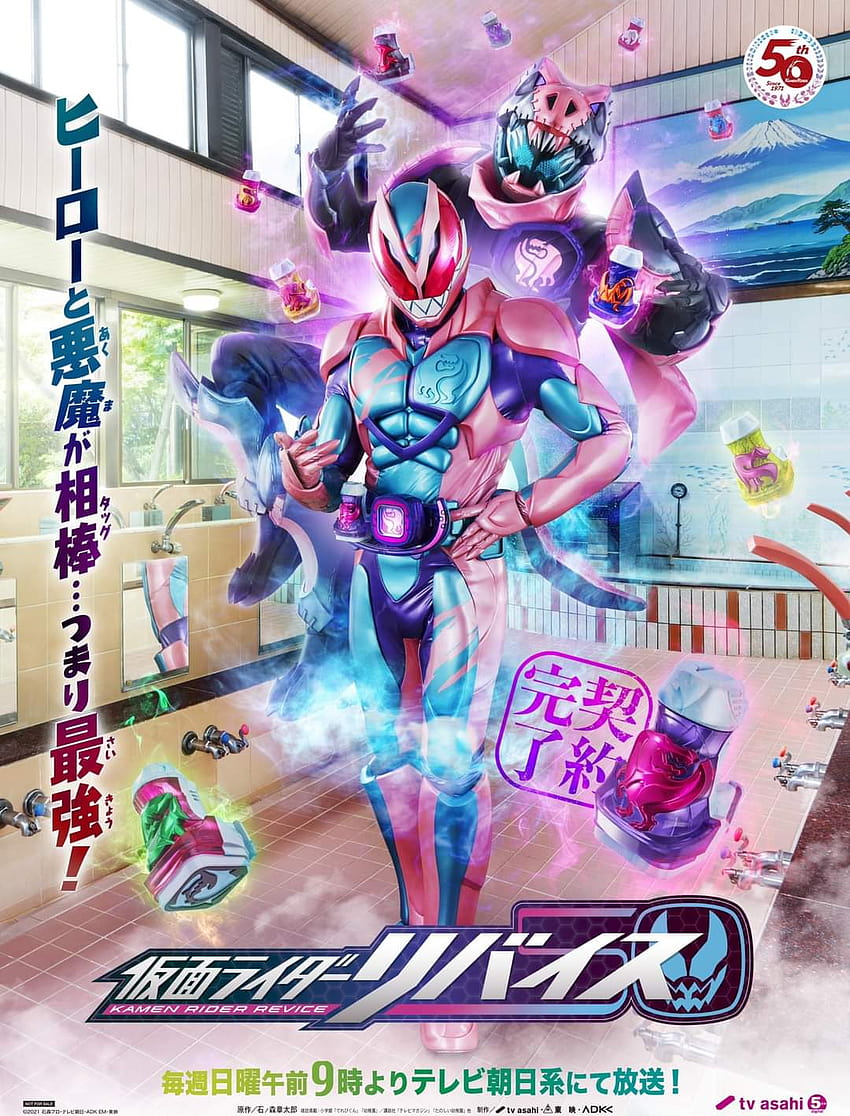Kamen Rider Revice 공식 포스터: KamenRider HD 전화 배경 화면