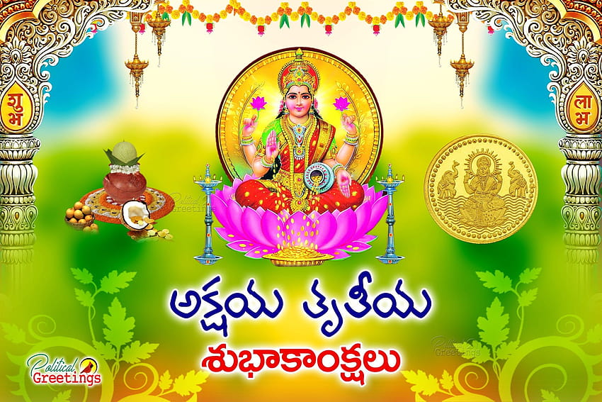 Akshaya Tritiya Telugu Quotes and Greetings wishes HD wallpaper | Pxfuel