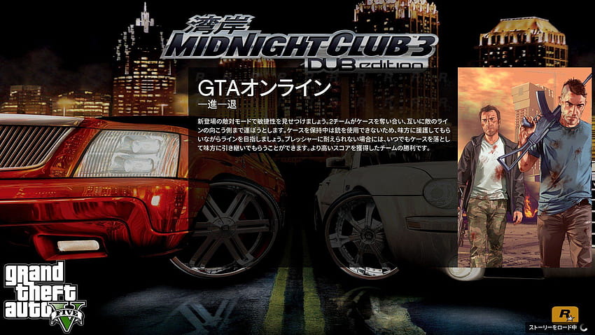 Midnight Club 3, videojuego, HQ Midnight Club 3, edición de doblaje del club  de medianoche 3 fondo de pantalla | Pxfuel