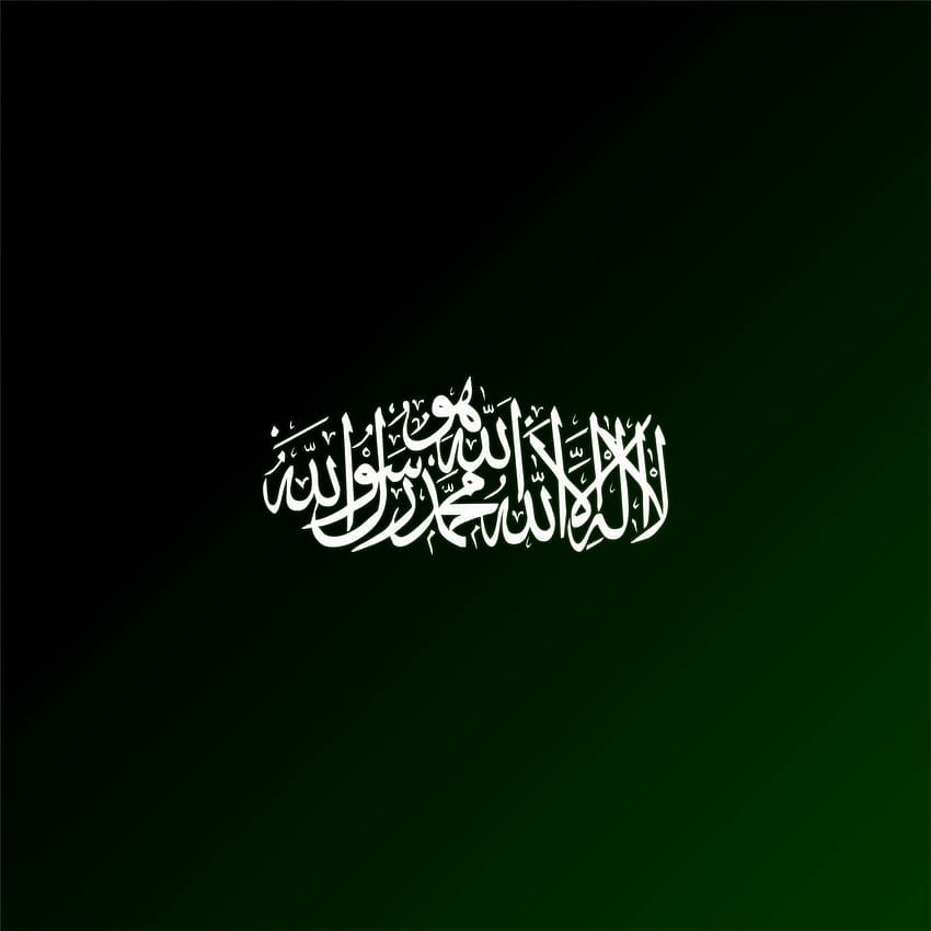 islamisch la ilaha illallah, kalima-flagge HD-Handy-Hintergrundbild
