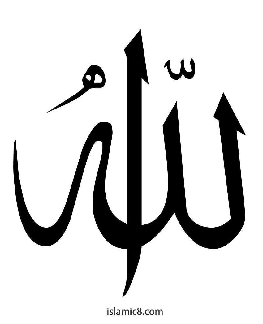 Kaligrafi Allah Sederhana di Latar Belakang Putih, latar belakang kaligrafi arab wallpaper ponsel HD