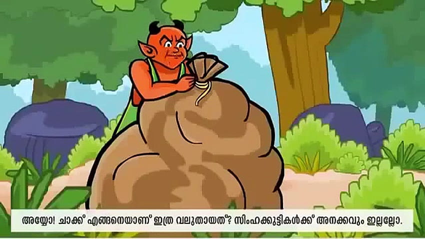 Kids Cartoon Malayalam Mayavi Luttappi Animated Stories children stories HD  wallpaper | Pxfuel