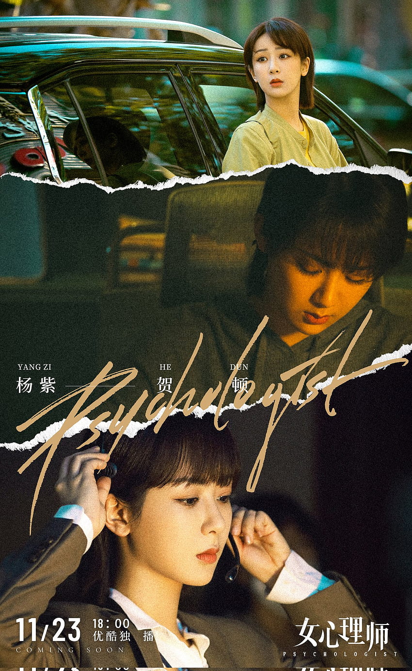 The Psychologist女心理师 [2021], chiński dramat psychologiczny Tapeta na telefon HD