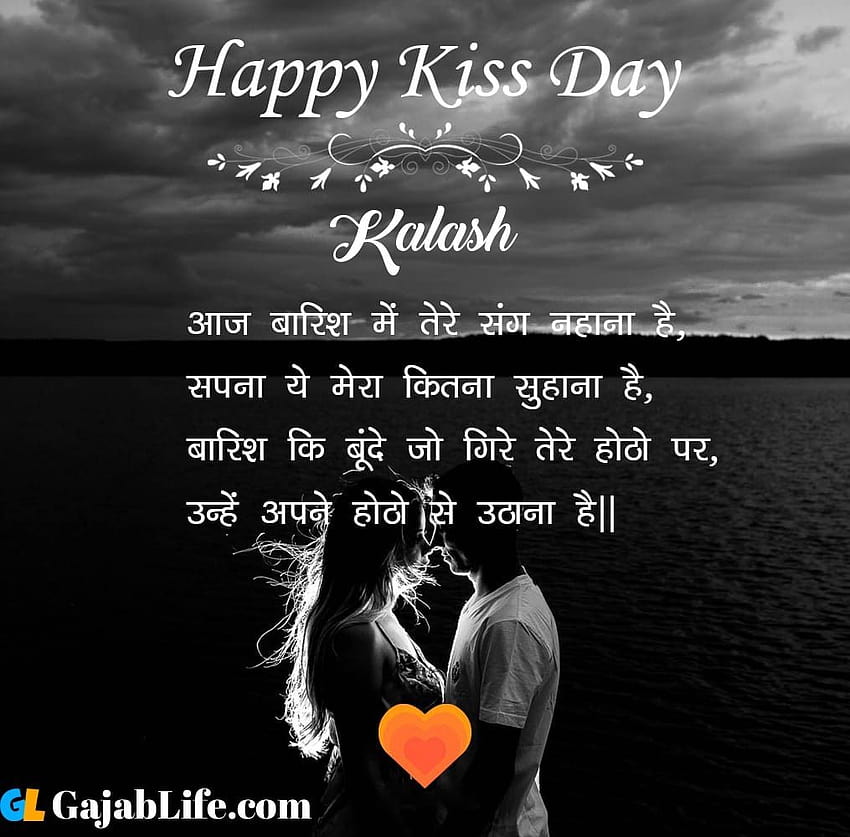 Kalash Happy Kiss Day 2020 , Pics, quotes & HD wallpaper | Pxfuel