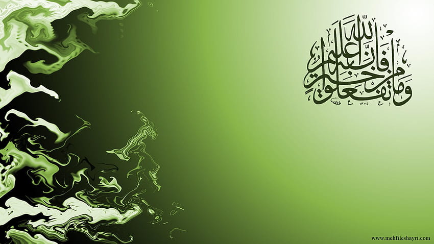 Background Kaligrafi Islam Wallpaper HD