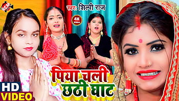 Bhojpuri Chhath Geet 2020: Shilpi Raj's Bhojpuri Chhath Song 'Kar Detu ...