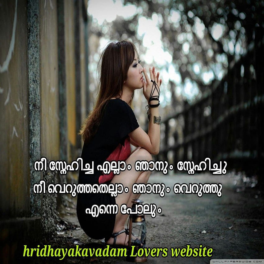 Love Sad Quotes In Malayalam Hover Me, malayalam romantic HD phone wallpaper