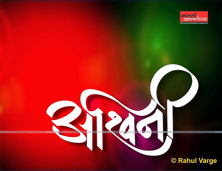 Name rahul ar HD wallpapers | Pxfuel