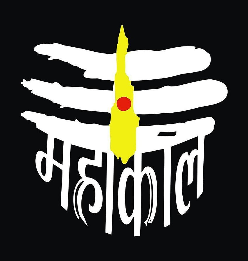 Mahakal Logo, shiv logo HD phone wallpaper