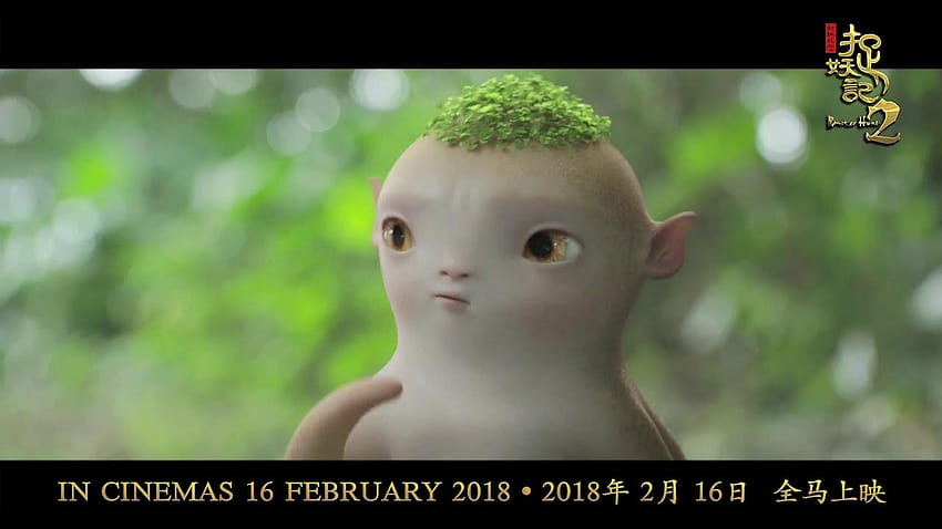 Monster Hunt 2 Movie Poster - #446298