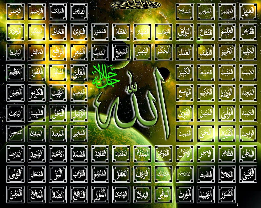 Allah99Namen, Namen die mit e beginnen HD-Hintergrundbild