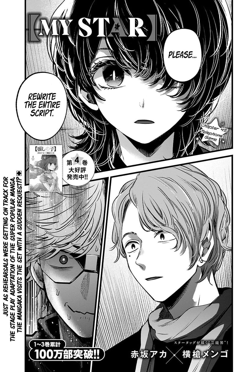 Oshi no Ko, Chapter 100 - Oshi no Ko Manga Online