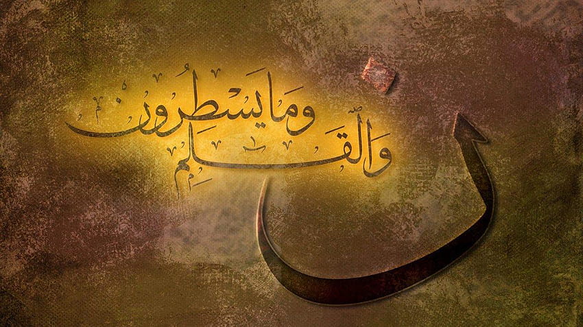 Beautiful Quran Verse HD wallpaper