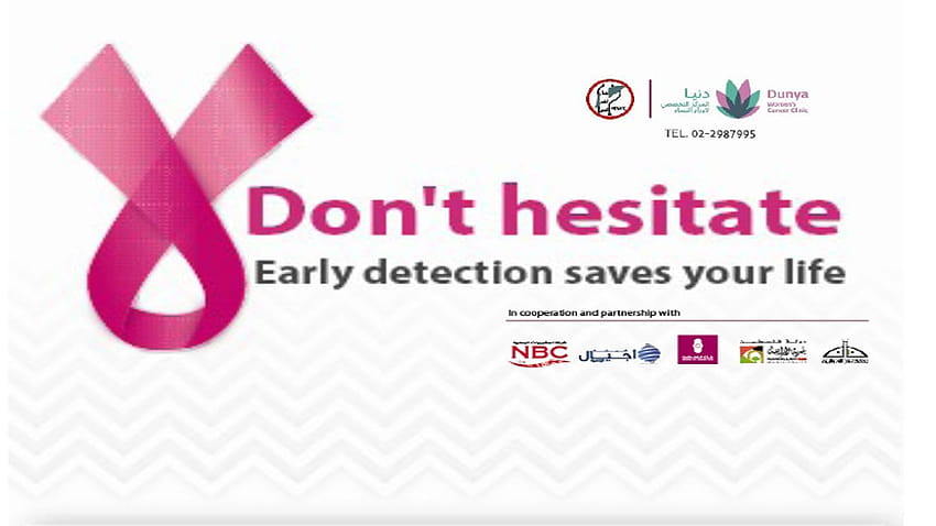 Dunya, giornata internazionale contro il cancro al seno Sfondo HD