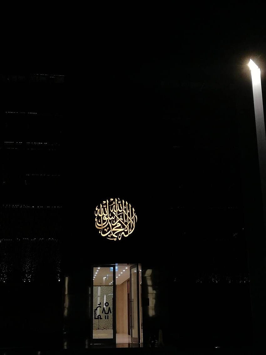 Área de oração muçulmana por Shkmzaid, oração muçulmana Papel de parede de celular HD