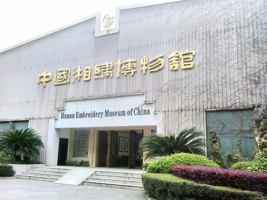 Buku panduan perjalanan Museum Sulaman Hunan – harus mengunjungi objek wisata di Changsha – Rekomendasi terdekat Museum Sulaman Hunan – Perjalanan, changde Wallpaper HD