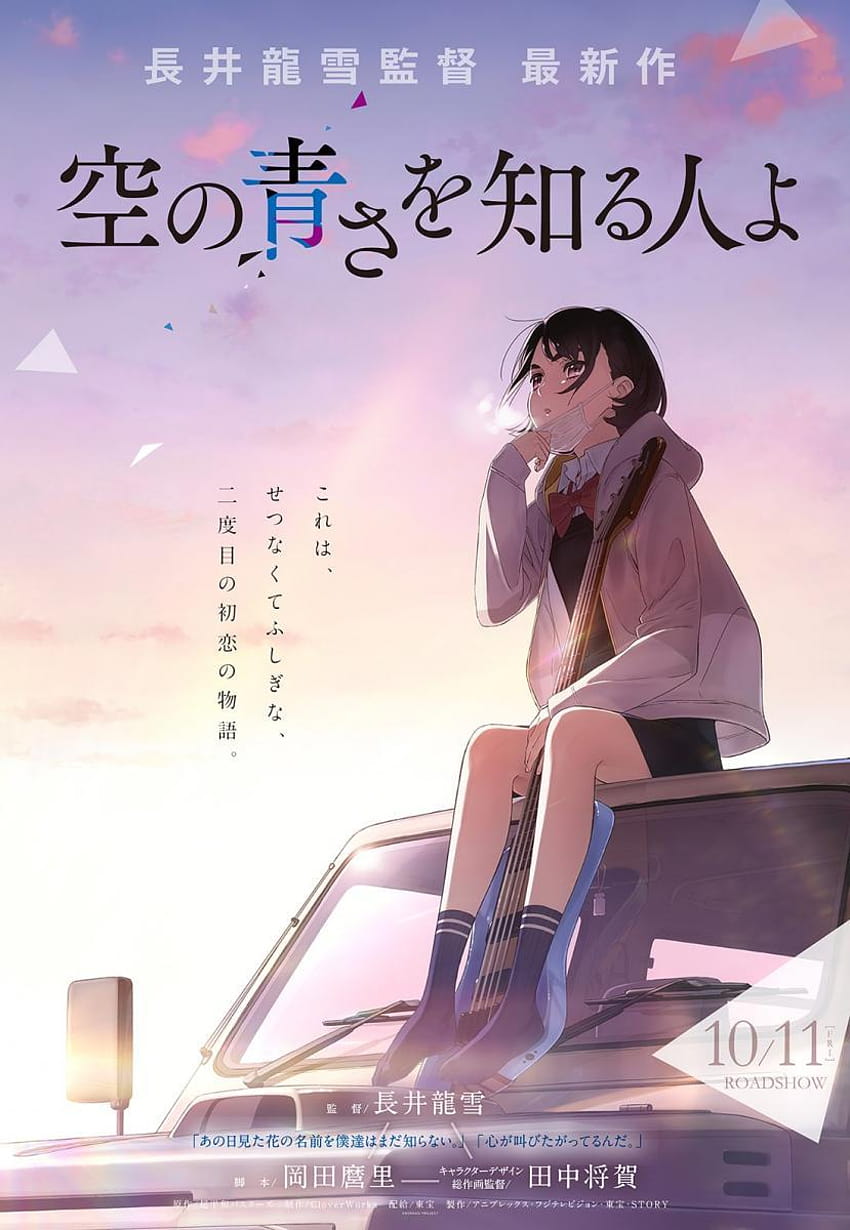 her blue sky anime HD phone wallpaper