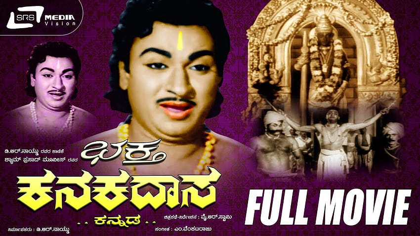 Bhaktha Kanakadasa HD wallpaper