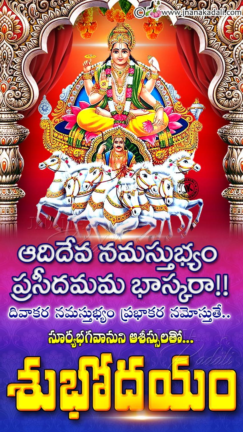 Surya Bhagavan With Good Morning Greetings in Telugu, lord surya ...