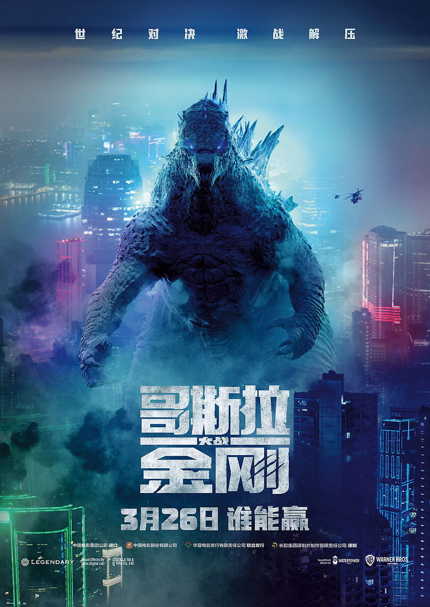 Spectacular New Godzilla vs. Kong Posters Released, godzilla vs kong 2021 movie HD phone wallpaper
