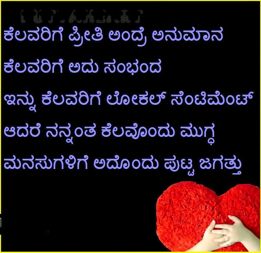 Kannada Love Quotes Kannada Love Feeling Quotes Background  Larutadelsorigens HD wallpaper  Peakpx