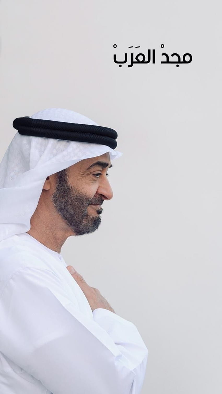 jammern kmal über ✿Scheich Mohammed Bin Zayed Al Nahyan✿ HD-Handy-Hintergrundbild