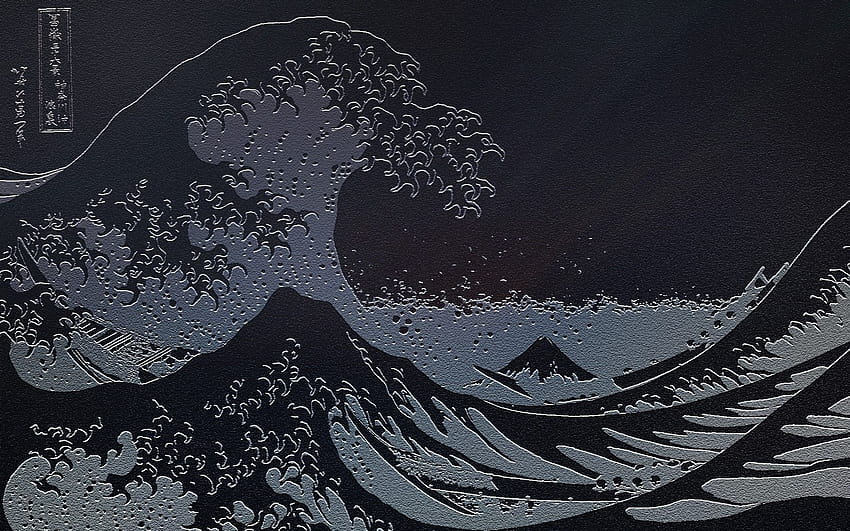 黒と白の日本の波、 高画質の壁紙