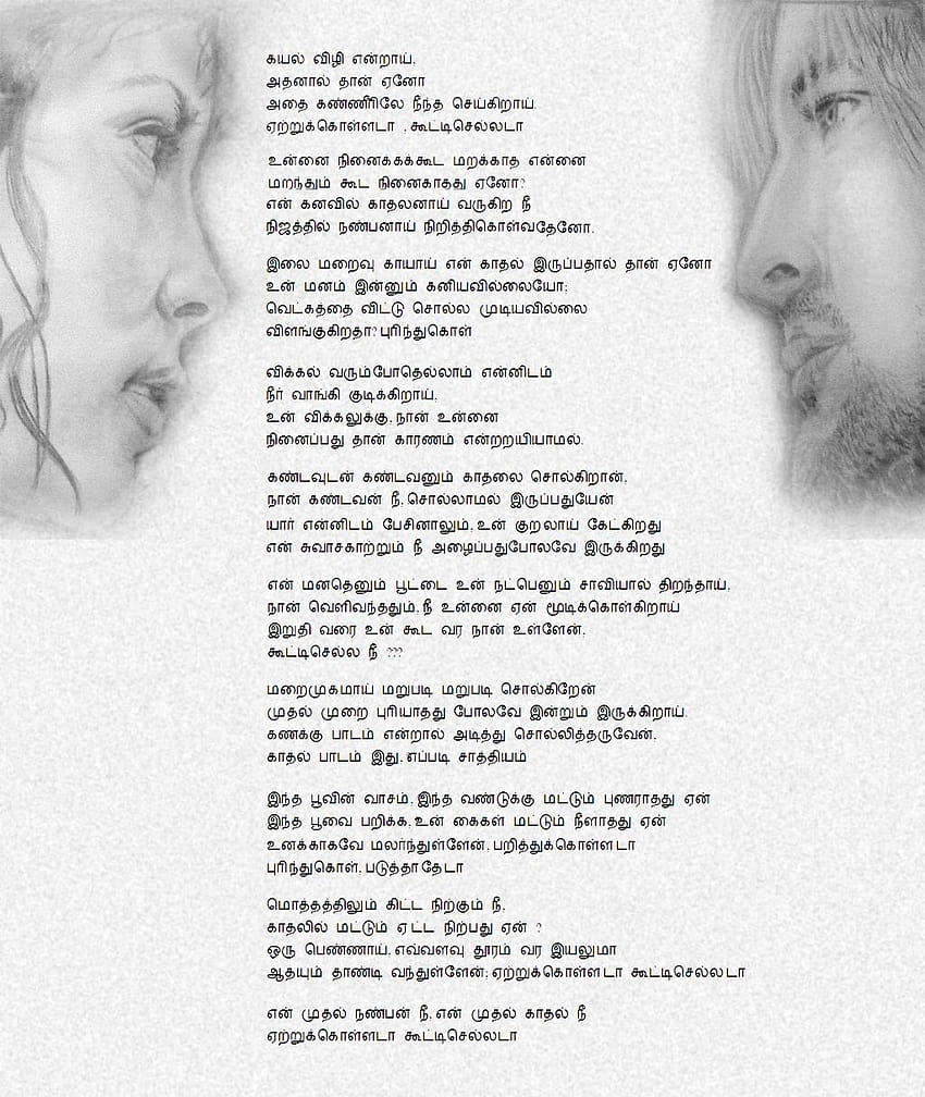 Result For Sad Quotes In Tamil, tamil sad HD phone wallpaper